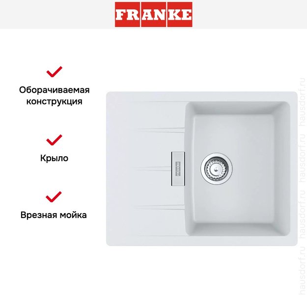 Мойка Franke Centro CNG 611/211-62 белый (фото 2) Мойка Franke Centro CNG 611/211-62 белый (preview 2)