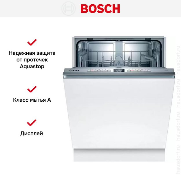 Встраиваемая посудомоечная машина Bosch SMV4HTX31E (preview 5)