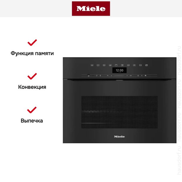 Духовой шкаф Miele H 7440 BPX OBSW (preview 8)