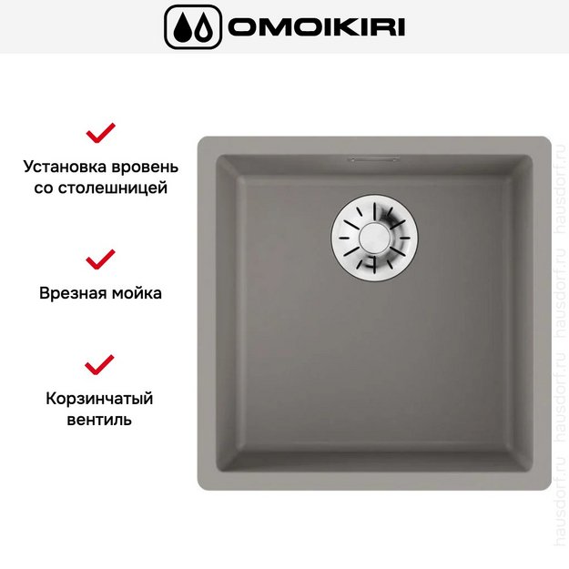 Мойка Omoikiri YAMAKAWA 45 INTEGRA-GR (preview 2)