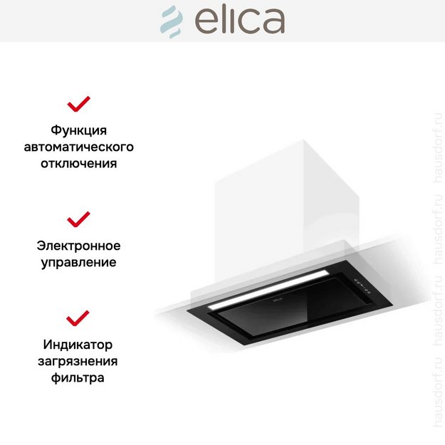 Встраиваемая вытяжка Elica HIDDEN 2.0 BL MAT/A/52 (preview 7)