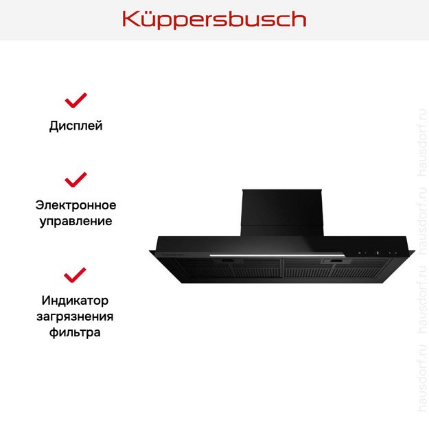 Встраиваемая вытяжка Kuppersbusch DEL 9360.0 S (preview 8)