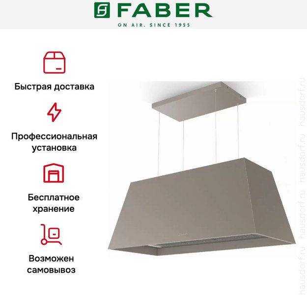 Вытяжка Faber CHLOE XL ISOLA CG MATT F110 (preview 3)