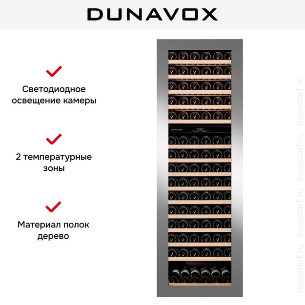 Винный шкаф Dunavox DAVG-114.288DSS.TO (preview 11)