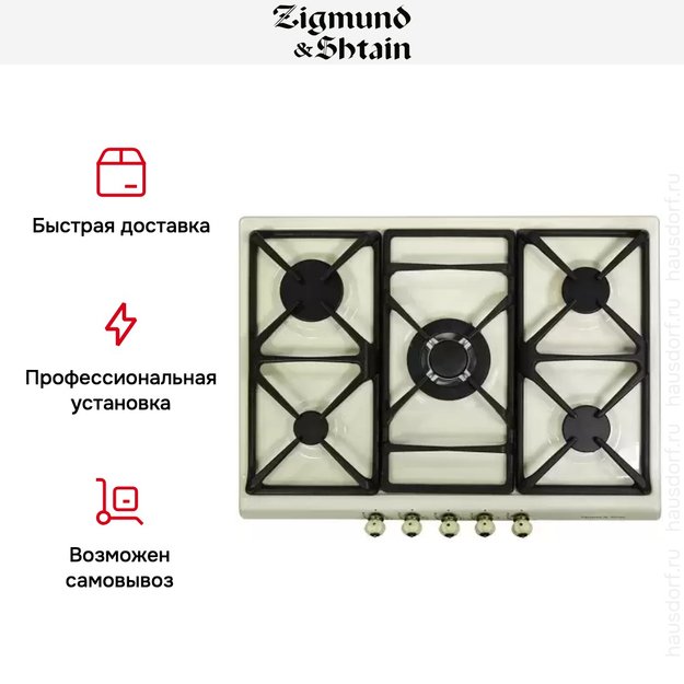 Варочная панель Zigmund Shtain GN 208.71 X (preview 5)