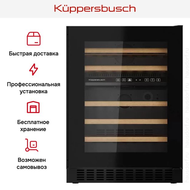 Встраиваемый винный шкаф Kuppersbusch FWKU 1851.0 S (preview 11)