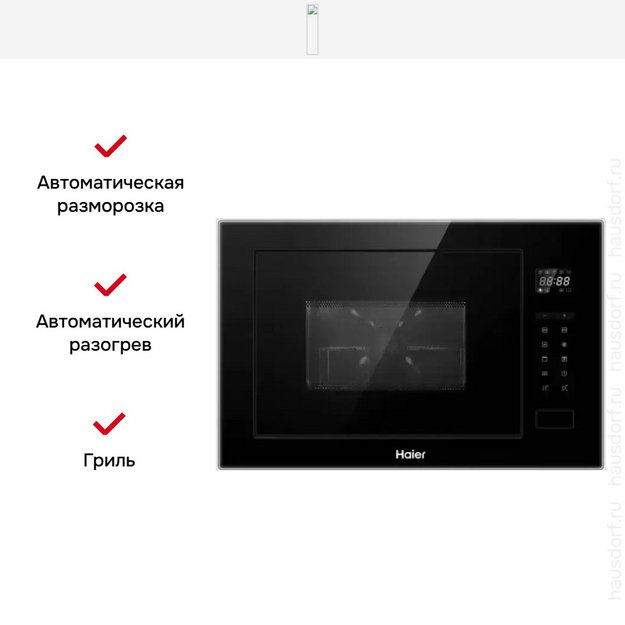 Встраиваемая микроволновая печь Haier HMX-BTG259B (preview 2)