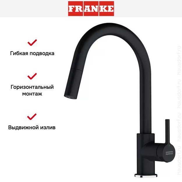 Смеситель Franke Lina с выдвижным шлангом оникс (preview 2)