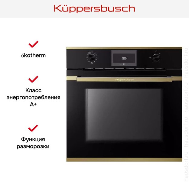 Духовой шкаф Kuppersbusch BP 6332.0 S4 Gold (preview 9)