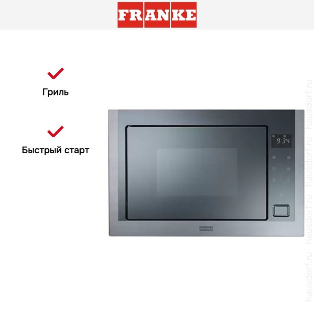 Встраиваемая микроволновая печь Franke FMW 250 CR2 G BK (фото 3) Встраиваемая микроволновая печь Franke FMW 250 CR2 G BK (preview 3)