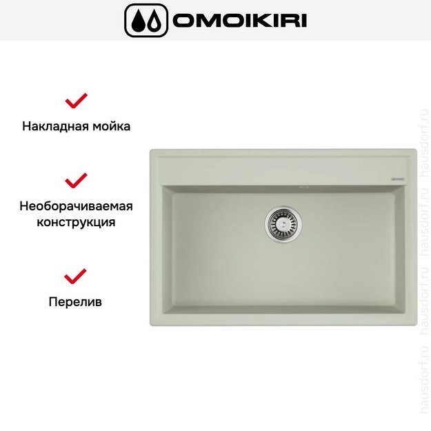 Мойка Omoikiri Daisen-77-PA (preview 6)