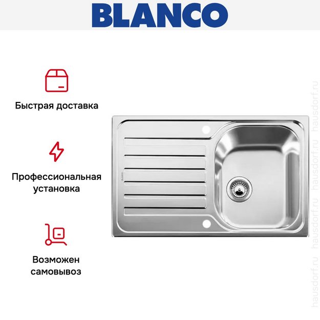 Мойка Blanco Lantos 45 S-IF Compact нержавеющая сталь (фото 8) Мойка Blanco Lantos 45 S-IF Compact нержавеющая сталь (preview 8)