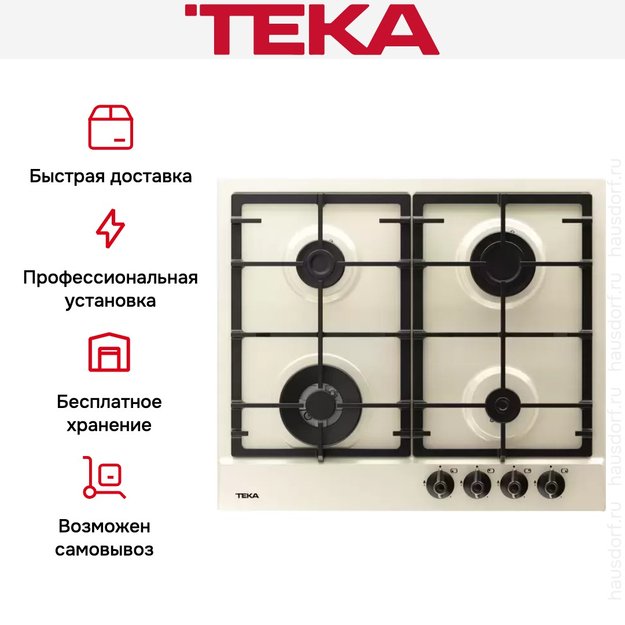Варочная панель Teka GSC 64320 RBN VANILLA-OB (preview 10)