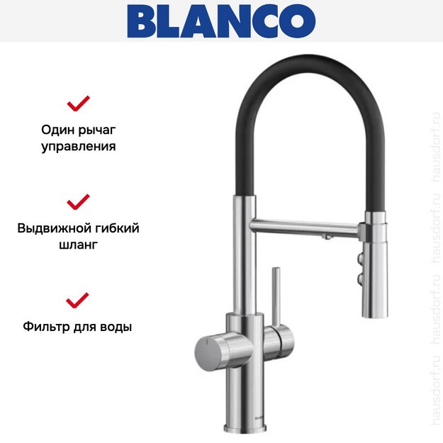 Смеситель 3-в-1 Blanco CATRIS-S Flexo Filter 526706 нержавеющая сталь (preview 5)