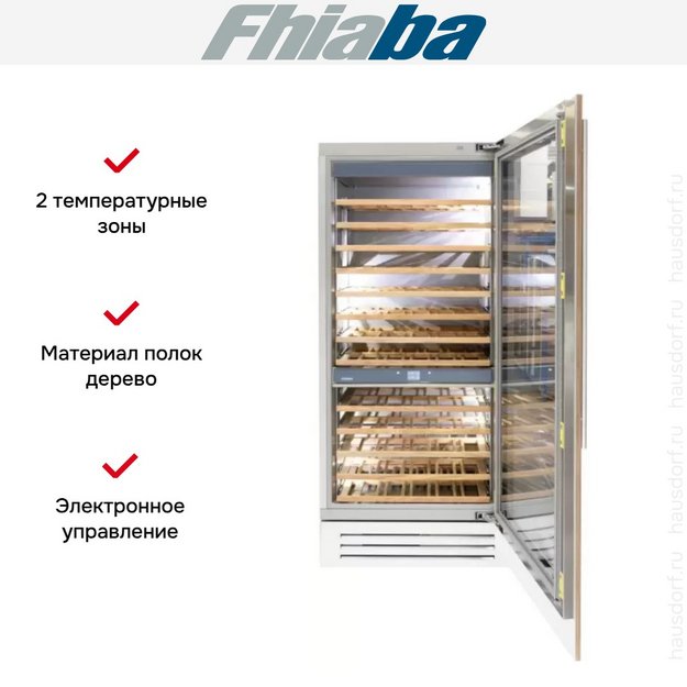 Винный шкаф Fhiaba S8990FW6 (preview 3)