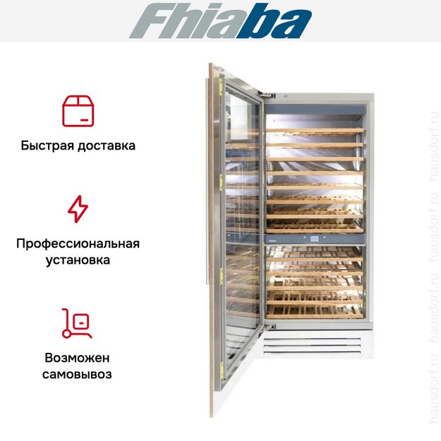 Встраиваемый винный шкаф Fhiaba S900FW3 (preview 3)