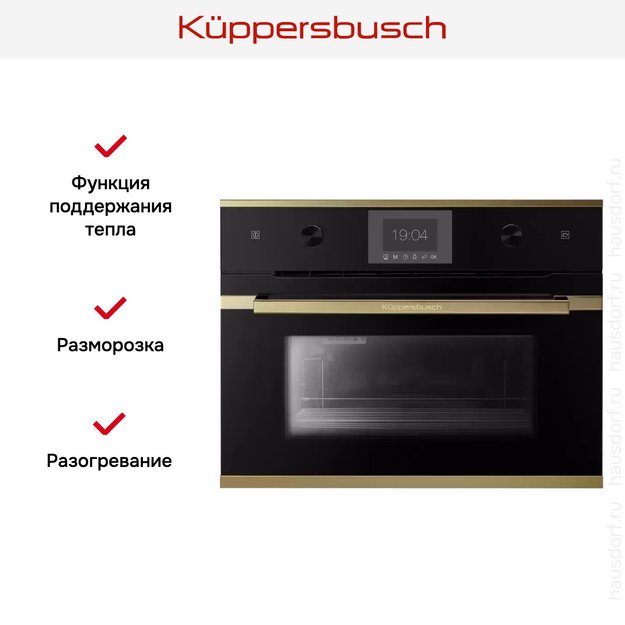 Встраиваемый паровой шкаф Kuppersbusch CD 6350.0 S4 Gold (preview 6)
