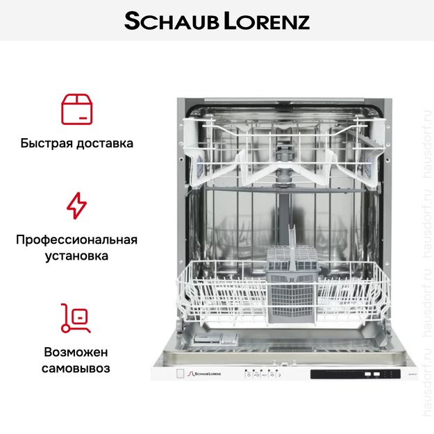 Встраиваемая посудомоечная машина Schaub Lorenz SLG VI6110 (preview 5)