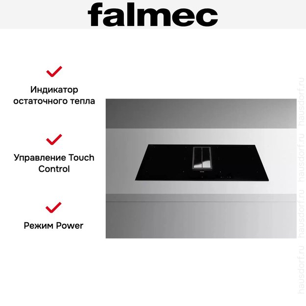 Варочная панель с вытяжкой Falmec QUANTUM PRO EASY (фото 9) Варочная панель с вытяжкой Falmec QUANTUM PRO EASY (preview 9)