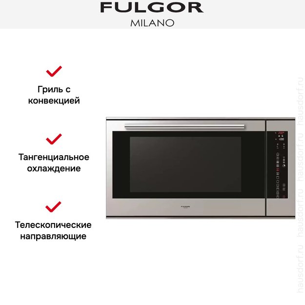 Духовой шкаф Fulgor Milano CO 9014 TC X (фото 4) Духовой шкаф Fulgor Milano CO 9014 TC X (preview 4)