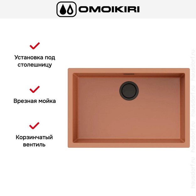 Мойка Omoikiri Yamakawa 75-U/I CN (preview 6)