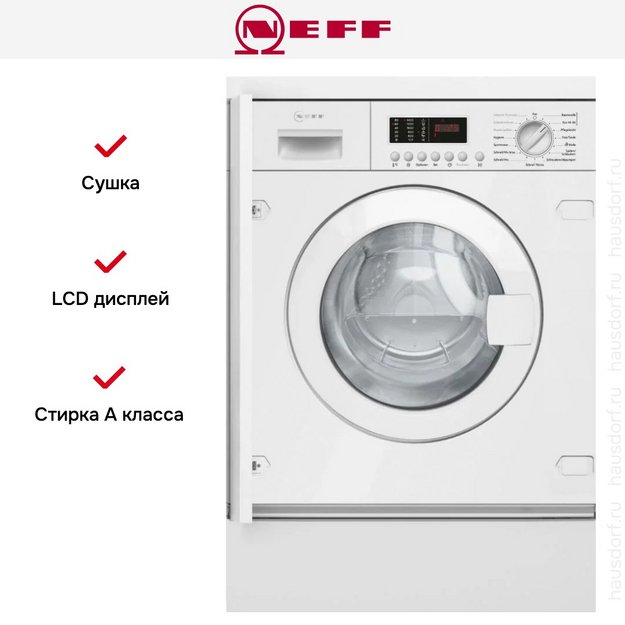 Встраиваемая стирально-сушильная машина Neff V6540X3 (preview 4)