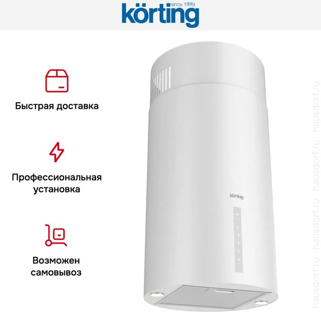 Островная вытяжка Korting KHA 39970 W Cylinder (preview 9)