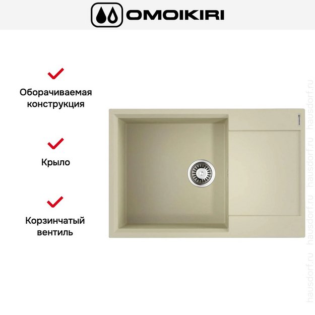 Мойка Omoikiri Daisen 78-LB-BE (preview 4)