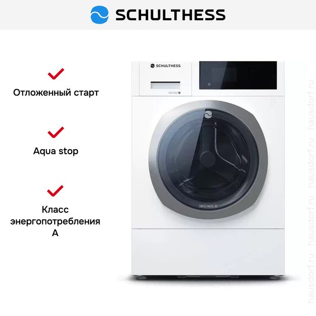 Стиральная машина Schulthess Sublime Snow ADA1.101BE1H3J3K (фото 8) Стиральная машина Schulthess Sublime Snow ADA1.101BE1H3J3K (preview 8)