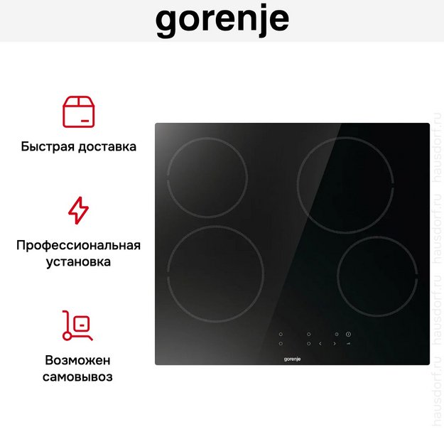 Варочная панель Gorenje ECT64BSCE (фото 9) Варочная панель Gorenje ECT64BSCE (preview 9)