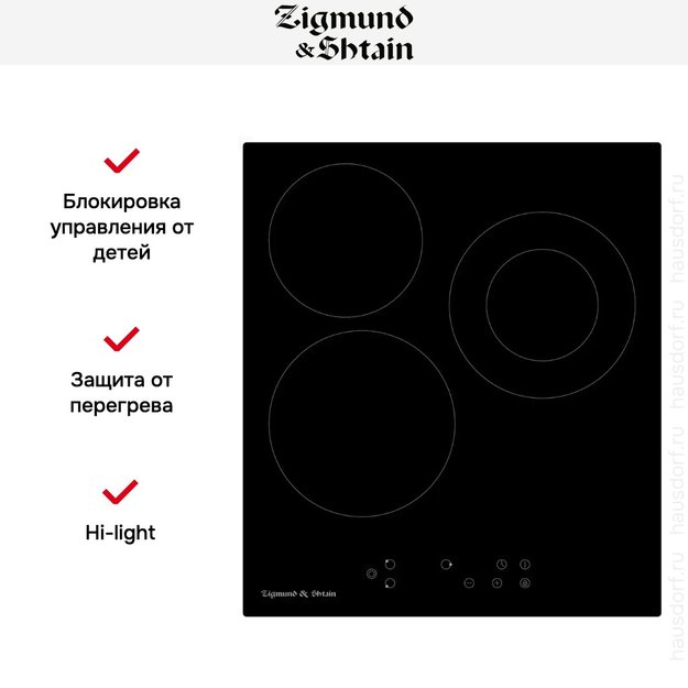 Встраиваемая электрическая варочная панель Zigmund Shtain CN 37.4 B (фото 2) Встраиваемая электрическая варочная панель Zigmund Shtain CN 37.4 B (preview 2)