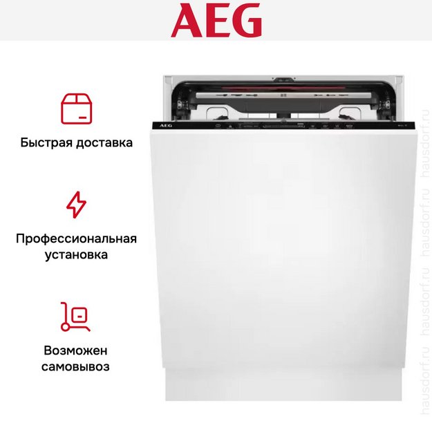 Встраиваемая посудомоечная машина AEG FSK73768P (preview 15)