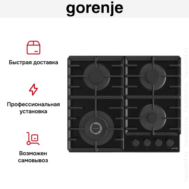 Встраиваемая газовая варочная панель Gorenje GKTW642SYB (preview 6)