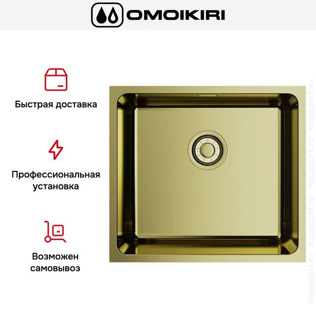 Мойка Omoikiri Tadzava 49-U/I LG (preview 5)