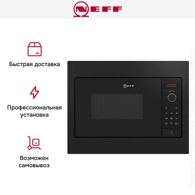 Встраиваемая микроволновая печь Neff HLAWG25S3 (preview 8)