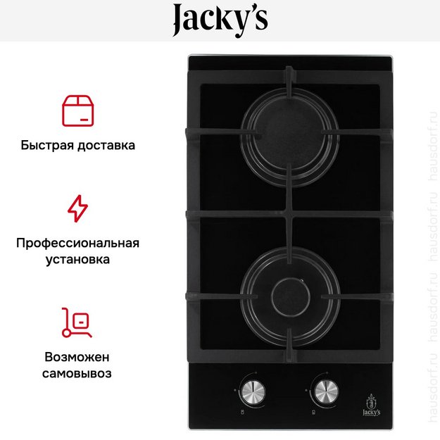 Варочная панель Jacky`s JH GB333 (preview 12)