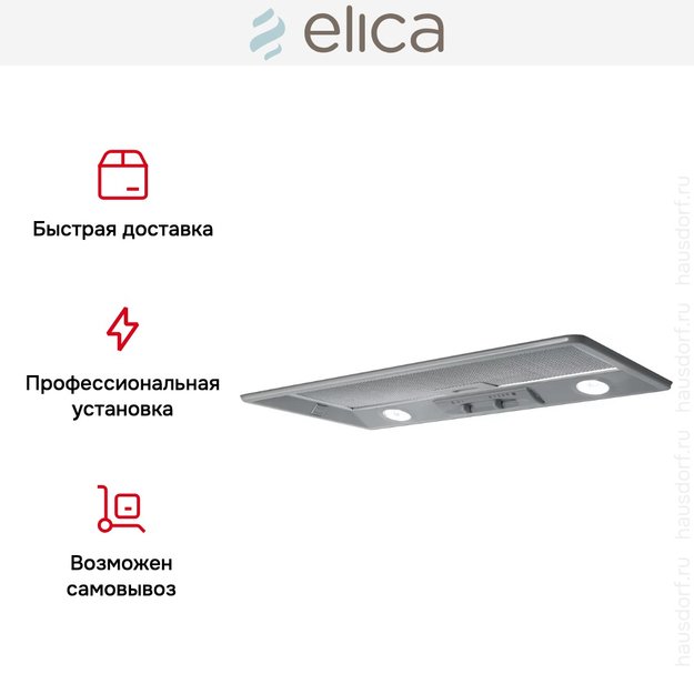 Встраиваемая вытяжка Elica ELIBLOC HT GR/A/80 (фото 8) Встраиваемая вытяжка Elica ELIBLOC HT GR/A/80 (preview 8)