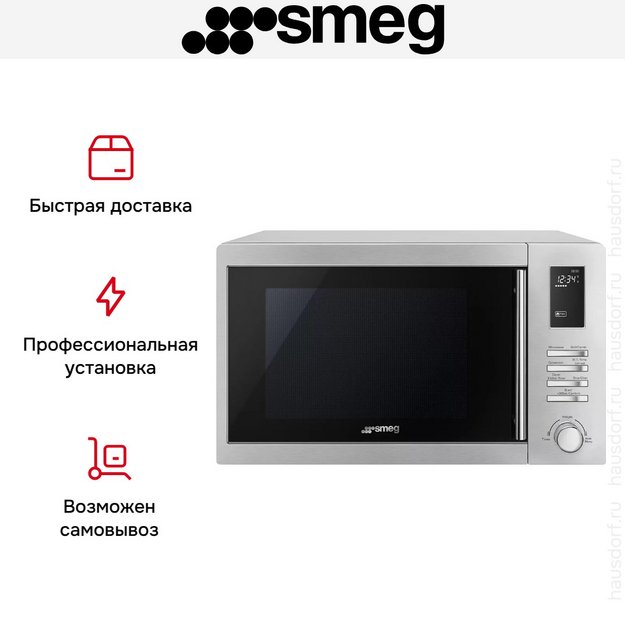 Микроволновая печь Smeg MOE25X (preview 9)