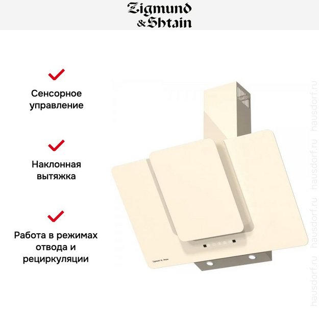 Вытяжка Zigmund Shtain K 150.9 X (preview 5)