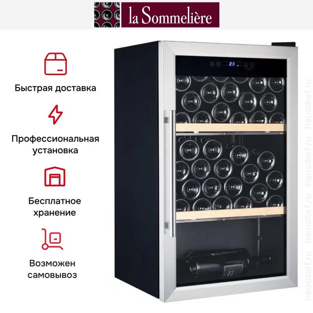 Винный шкаф La Sommeliere CVD40 (preview 6)
