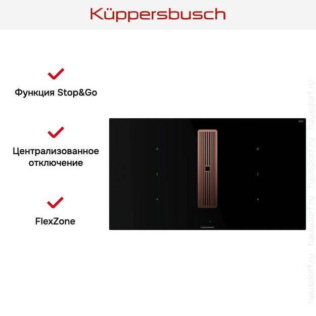 Индукционная варочная панель с вытяжкой Kuppersbusch KMI 9350.0 SR Copper (preview 7)