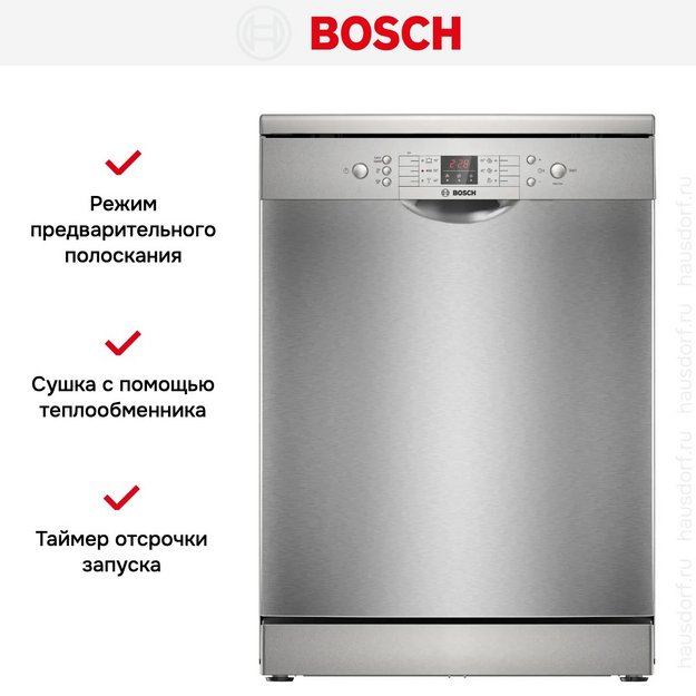 Посудомоечная машина Bosch SMS26DI00T (preview 9)