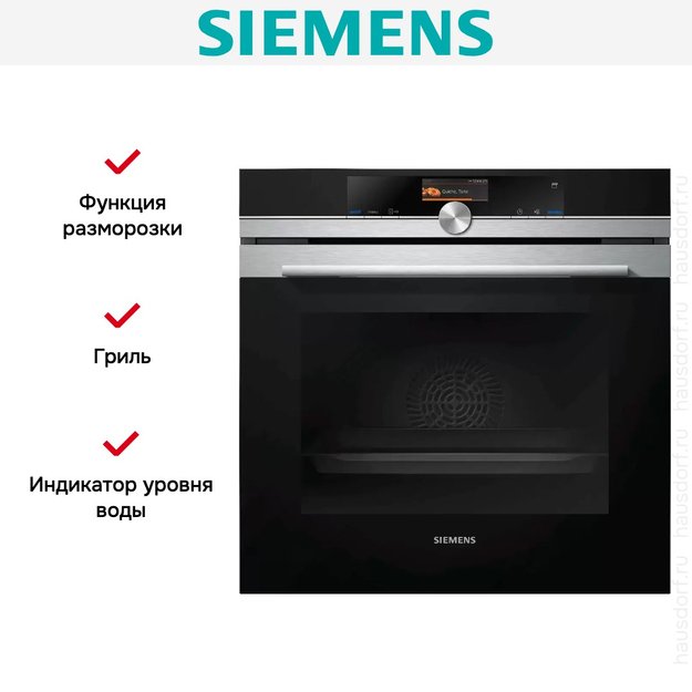 Духовой шкаф с функцией пара Siemens HS636GDS2 новый, без коробки (preview 10)