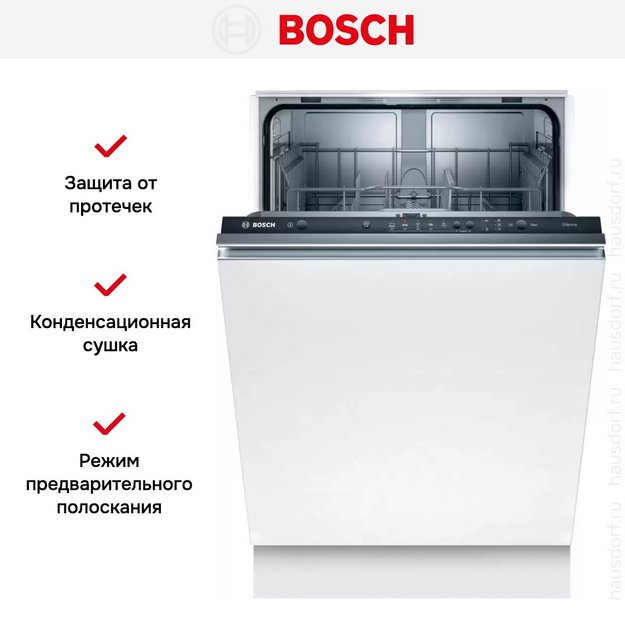 Встраиваемая посудомоечная машина Bosch SMV25BX03R (preview 9)