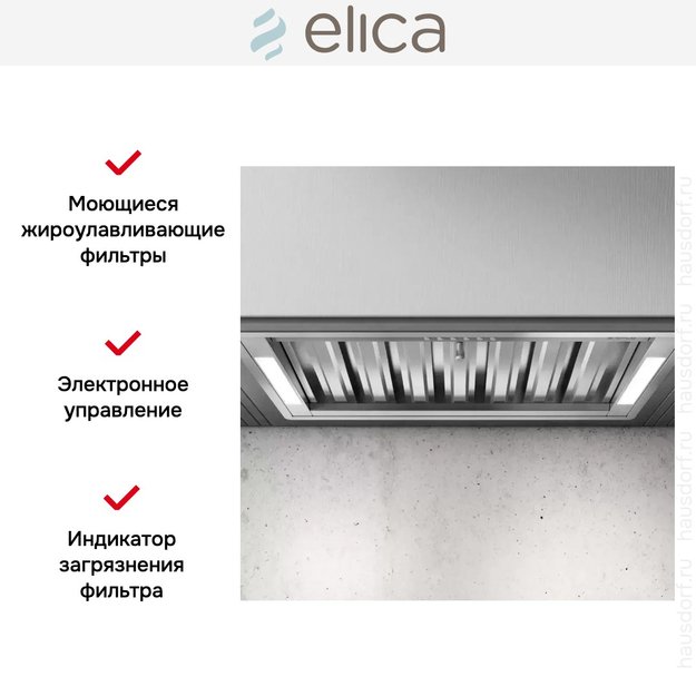 Встраиваемая вытяжка Elica CT35 PRO IX/A/60 (фото 3) Встраиваемая вытяжка Elica CT35 PRO IX/A/60 (preview 3)
