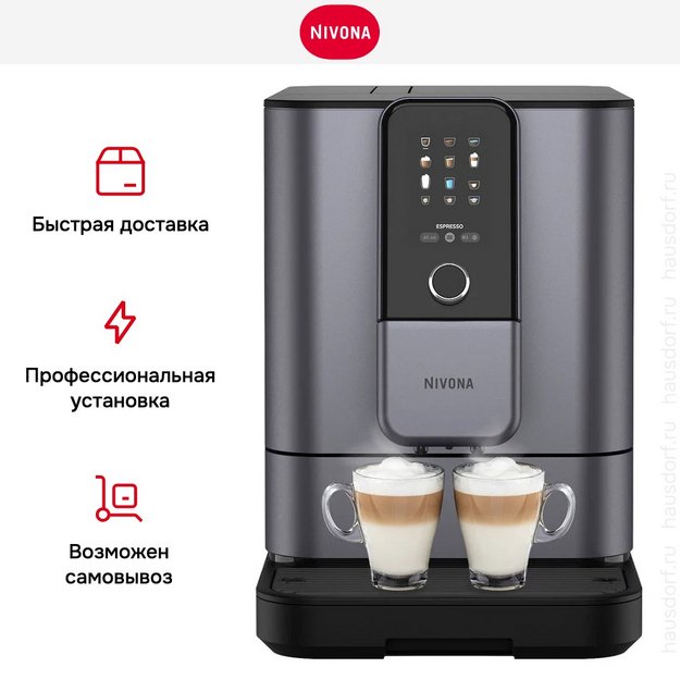 Кофемашина Nivona CafeRomatica NIVO 8107 (фото 11) Кофемашина Nivona CafeRomatica NIVO 8107 (preview 11)