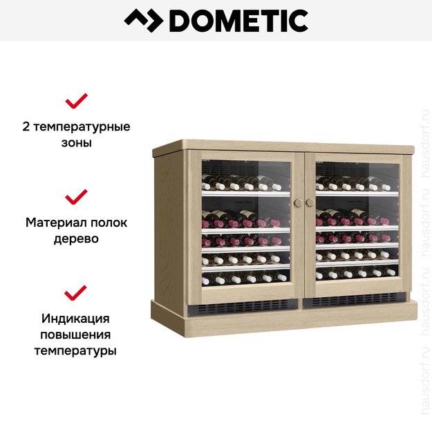 Винный шкаф Dometic C50G Double Wooden Beech (фото 6) Винный шкаф Dometic C50G Double Wooden Beech (preview 6)