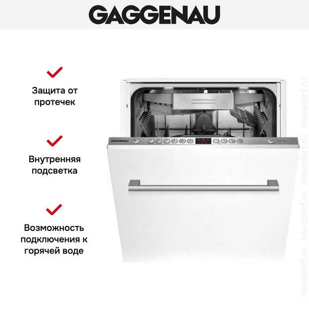 Встраиваемая посудомоечная машина Gaggenau DF 250-141 (preview 5)