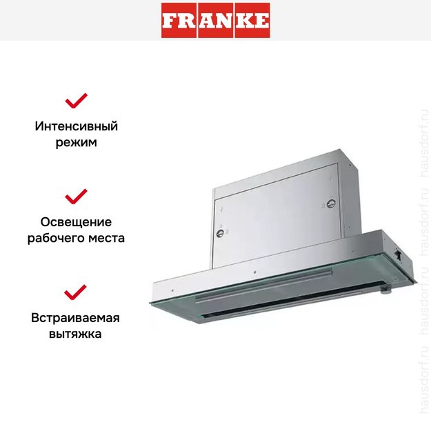Встраиваемая вытяжка Franke FMPOS 908 BI X нержавеющая сталь/стекло (фото 4) Встраиваемая вытяжка Franke FMPOS 908 BI X нержавеющая сталь/стекло (preview 4)