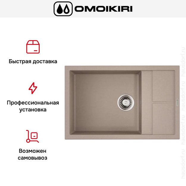 Мойка Omoikiri Sumi 78 LB-SA (preview 9)